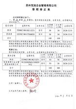 太倉(cāng)公司章程修正案