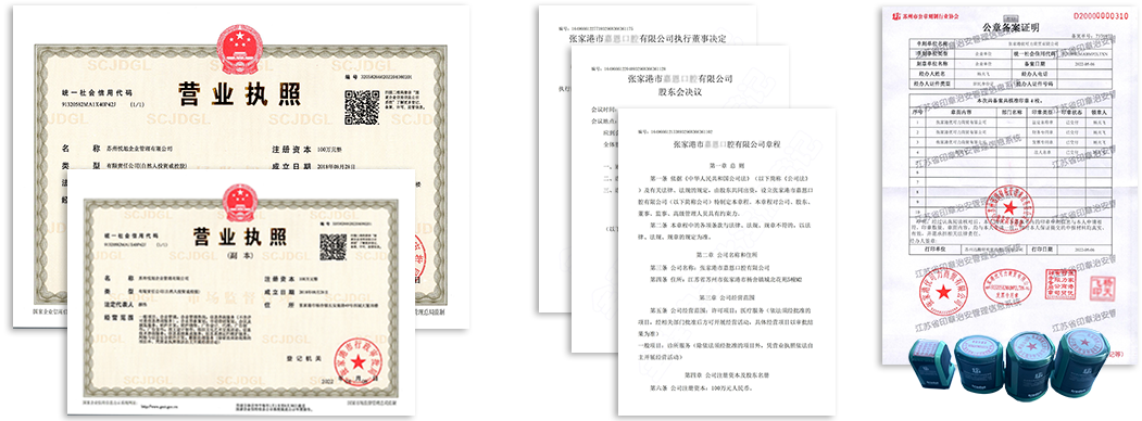 太倉公司注冊資料